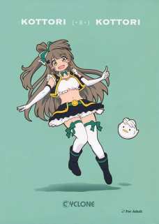 カラオケの個室で眠ってしまったことりちゃんが中出しされてしまう！