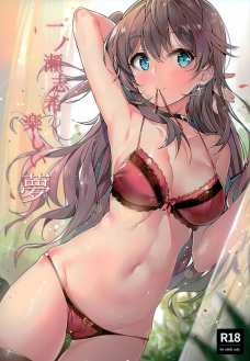 セックスが気持ち良すぎて目がハートになっちゃってる志希！
