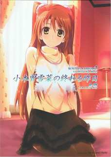 春希と雪菜の愛を確かめ合うセックスが激しすぎる！