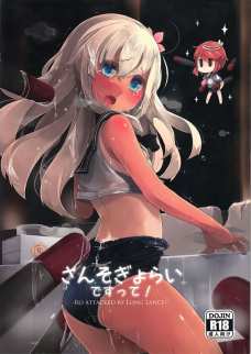 伊58の股間に生えた魚雷を呂500のマンコにブチ込む！