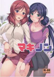 真姫と希のレズセックス！貝合せでマンコがクチュクチュいってます！！