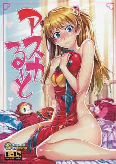 色んな服を着せた結果、制服でSEXするのが一番エロいアスカ！