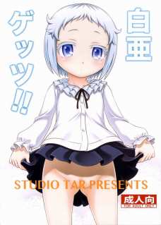 白亜の可愛いオマンコをペロペロしてたらおしっこ漏らしたｗ