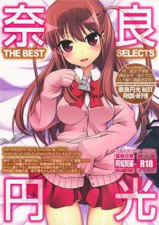 おじさんとラブホでハメ撮りする新子憧！