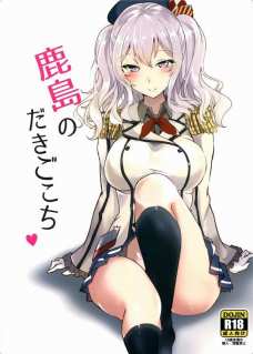 ねっとりベロチューから始まる鹿島とのイチャラブセックス！