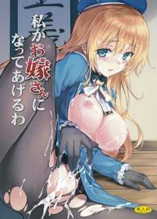 愛宕を戦場に行かせたくない提督が本気の子作りセックスしちゃいます！