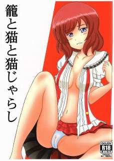 真姫のエロい声が聞きたくて電マで責めることり！
