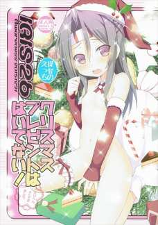 サンタの格好をした瑞鳳の赤ちゃん格納庫をザーメンでいっぱいにしちゃった！