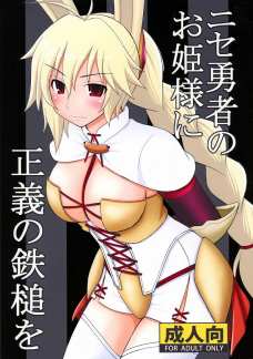 身体の自由を奪われたナッシェタニアが男たちに犯される！