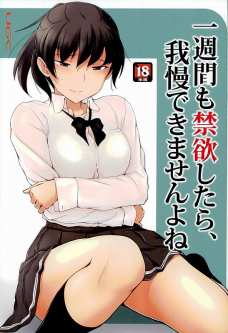 一週間禁欲して塚原先輩にめちゃくちゃ中出しした！