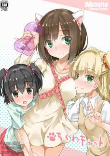 みりあと美嘉のふたなりチンポで二穴責めされてしまう前川みく！