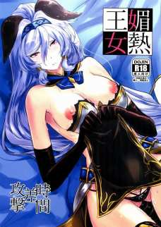 ヘルエスのおっぱいもイイんだけど恥ずかしくて垂れ下がる耳をかなりイイ！