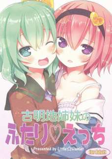 さとりちゃんがマッサージ器を股間に当ててオナニー始めちゃいます！