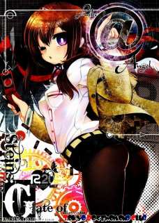 岡部に酷い事を言われて泣いてしまった紅莉栖。でも、イチャラブエッチで仲直りです！