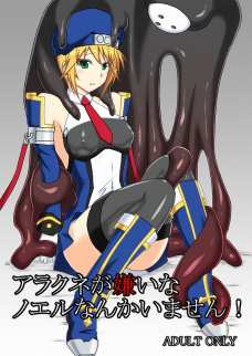 イボイボ触手にマンコを擦られてマン汁垂らしながら絶頂するノエル！