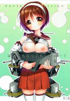 遠くで提督を見ているだけだった名取がついにSEXへ！