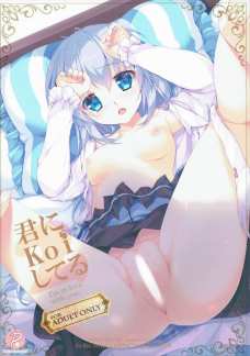チノちゃんが鏡の前でチンポ入れられて興奮しちゃってます！
