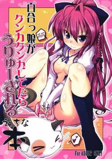 乾紗凪がみう先輩にクンニされてる所を妄想しながらオナニー！