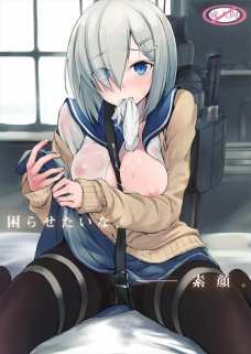 お腹に入れられたゼリーを大量にお漏らししてしまう浜風！
