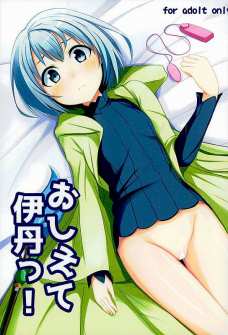 レレイにローターの使い方教えてたらパンツにエッチなシミが・・・！！