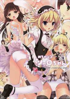 千夜ちゃんとシャロちゃんがお互い見ている前でエッチしちゃうよ！