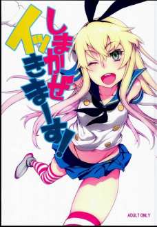 クンニやチンハメでめちゃくちゃイキまくる島風！