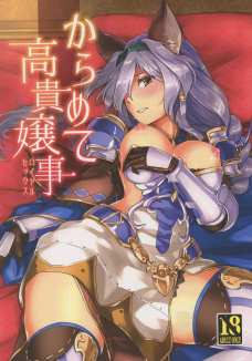 ヘルエスさんのこんなにエロい背中見せられたら勃起しない方がおかしい！