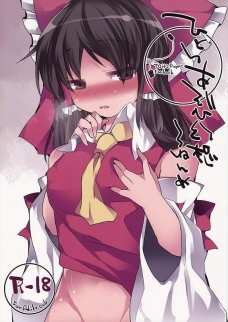 幻想郷の娘達のオマンコが愛液でトロットロだぁぁぁぁああ！