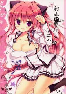 愛理の大きいおっぱいもいいんだけど紗凪の手のひらおっぱいもかなりいい！
