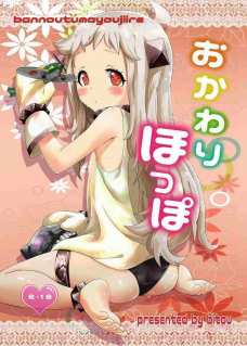 温泉でクリちゃんイジってたら手が止まらなくなったほっぽちゃん！