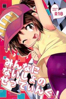 ジュンちゃんがクリを擦られていっぱいグリス出しちゃうｗｗ