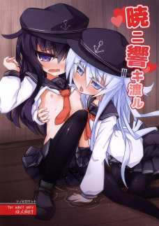 おしっこで濡れてしまった暁のマンコを丁寧にクンニする響！