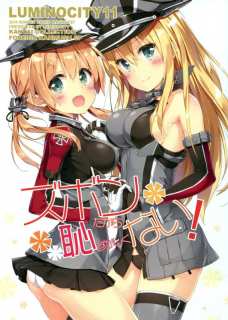 艦むす達が履いているのはパンツなのかズボンなのか・・・。