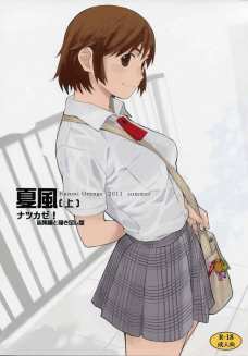 寝ている間にパジャマを脱がされ父親に乳首を吸われる風香！