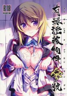 一夏って朝から晩までシャルル達とSEXしまくりじゃねぇか！