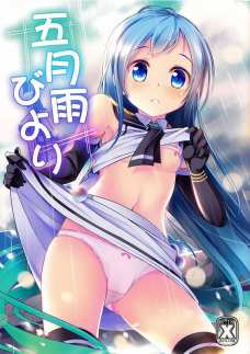 仕事の休憩中に提督とイチャイチャエッチする五月雨！