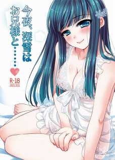 深雪と達也が兄妹で本気のセックスしちゃってるんだが・・・。
