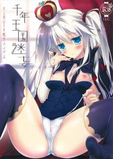 シビラが孕ませてって言うから遠慮なく中出しする王子！