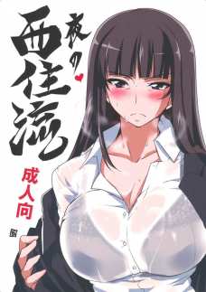 しほさんに彼氏のおちんぽ砲台のあ使い方を教えてもらう沙織！