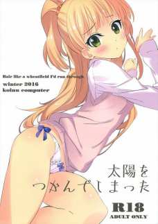 お子様扱いされたくなくていきなりフェラチオしちゃう莉嘉！