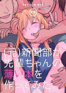 薬で眠らされた美少女が男子に輪姦されてしまう！