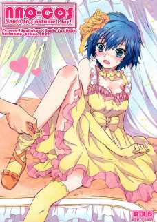 直斗のメイド服が可愛すぎておっぱい見る前に勃起したわｗ