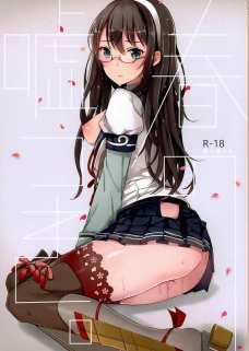 大淀がノーパンで提督に触られるのを期待しちゃうような淫乱娘だったとは！！