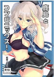 あのコンビニのバイト中におしっこを漏らしてしまう鹿島！