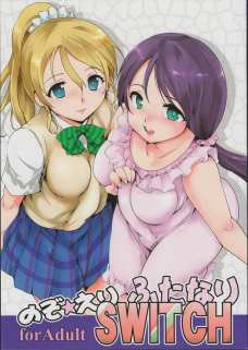 神様にお願いしたらありえないくらい大きいフタナリペニスが生えちゃった希！