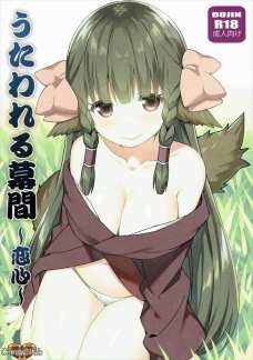急に裸になってハクを襲っちゃうルルティエ！