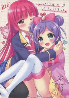 らぁらちゃんとそふぃちゃんが顔を赤くしながらレズSEX！