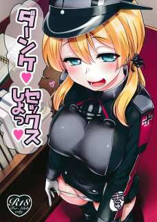 どうしてもビスマルクとレズセックスがしたいプリンツ！そこで思いついた方法とは・・・。