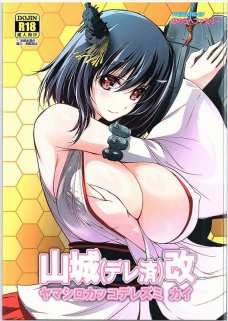 爆乳山城が修復剤を使いながら100中出しセックスしちゃいます！