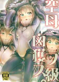 洗脳された深海棲艦！チンコ擦り付けられて子宮がドクンドクンしちゃう！